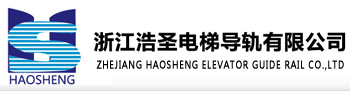 Zhejiang Haosheng Elevator Guide Pail Co.,Ltd